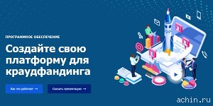 Разработайте свою инвестиционную платформу